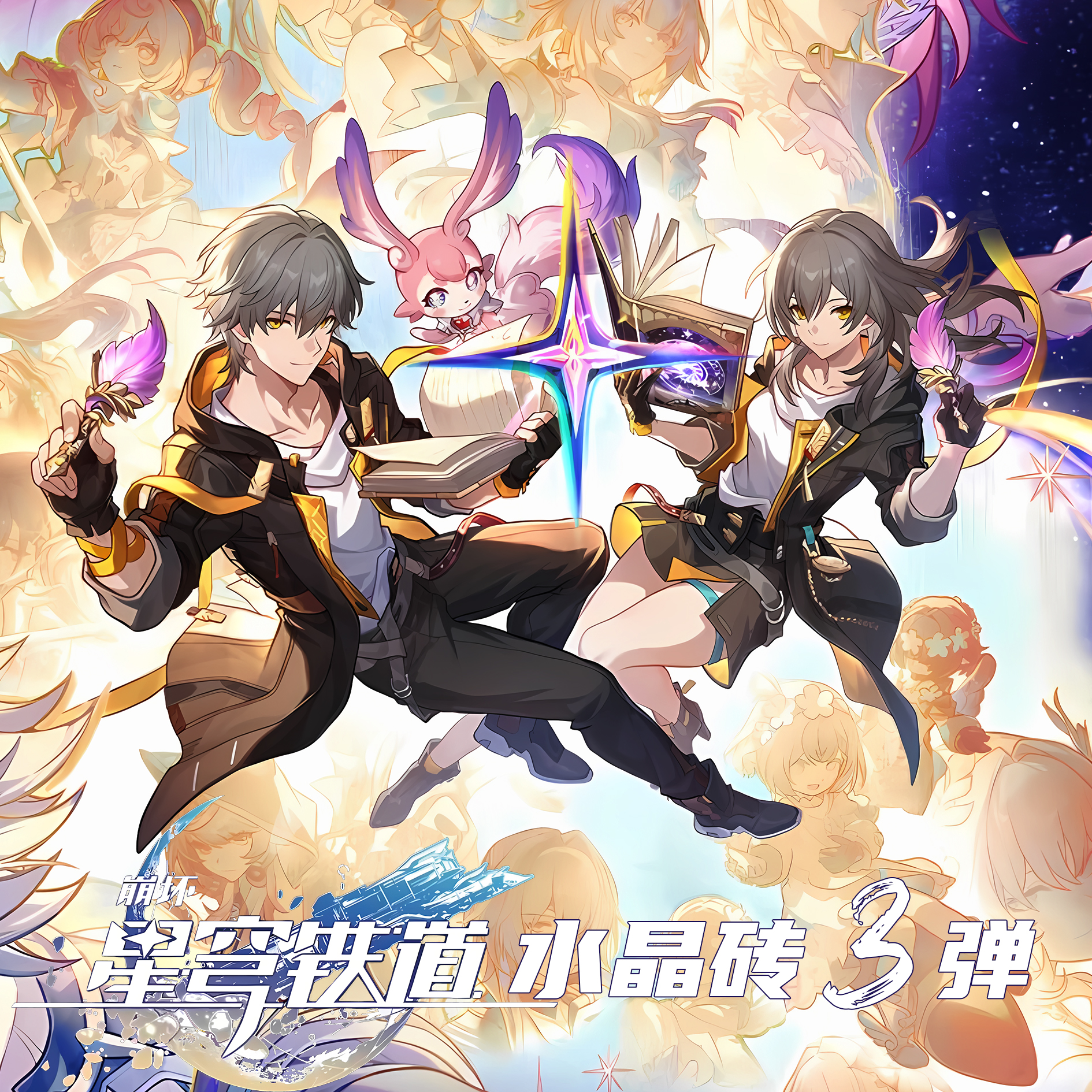 插队专属《星穹铁道》 高透精美亚克力系列摆件水晶砖