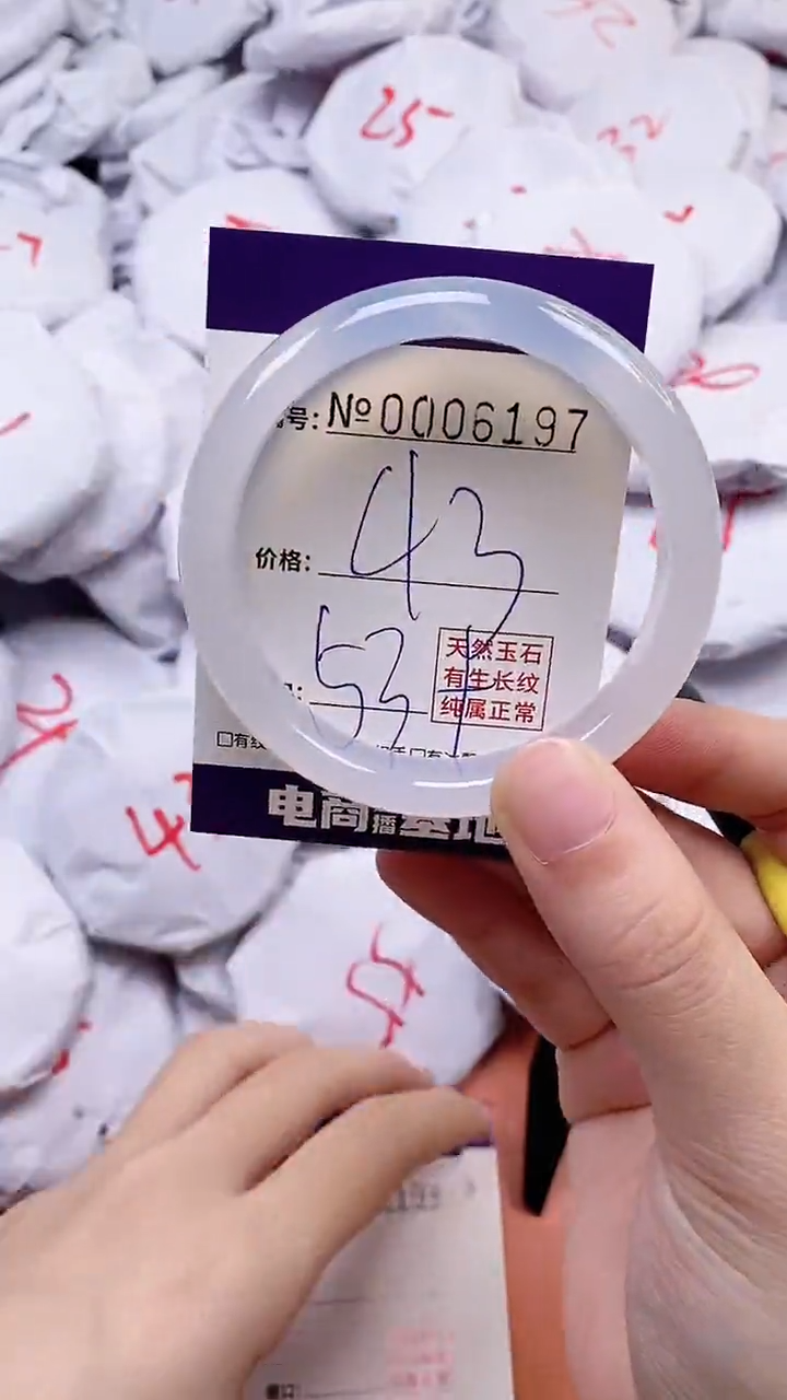 【闪购商品】玛瑙/玉髓手镯未镶嵌6197