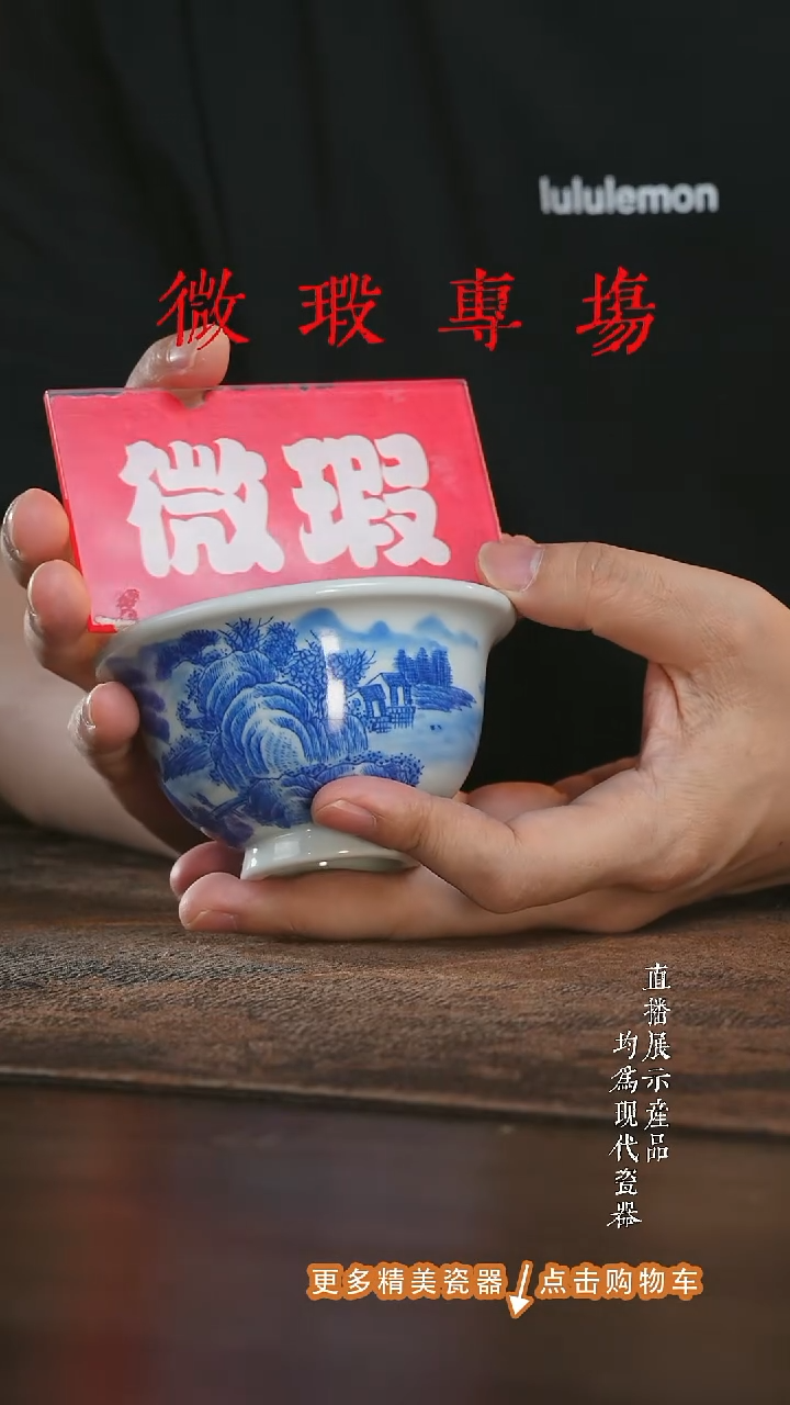 杯子三方器合山水大压手杯