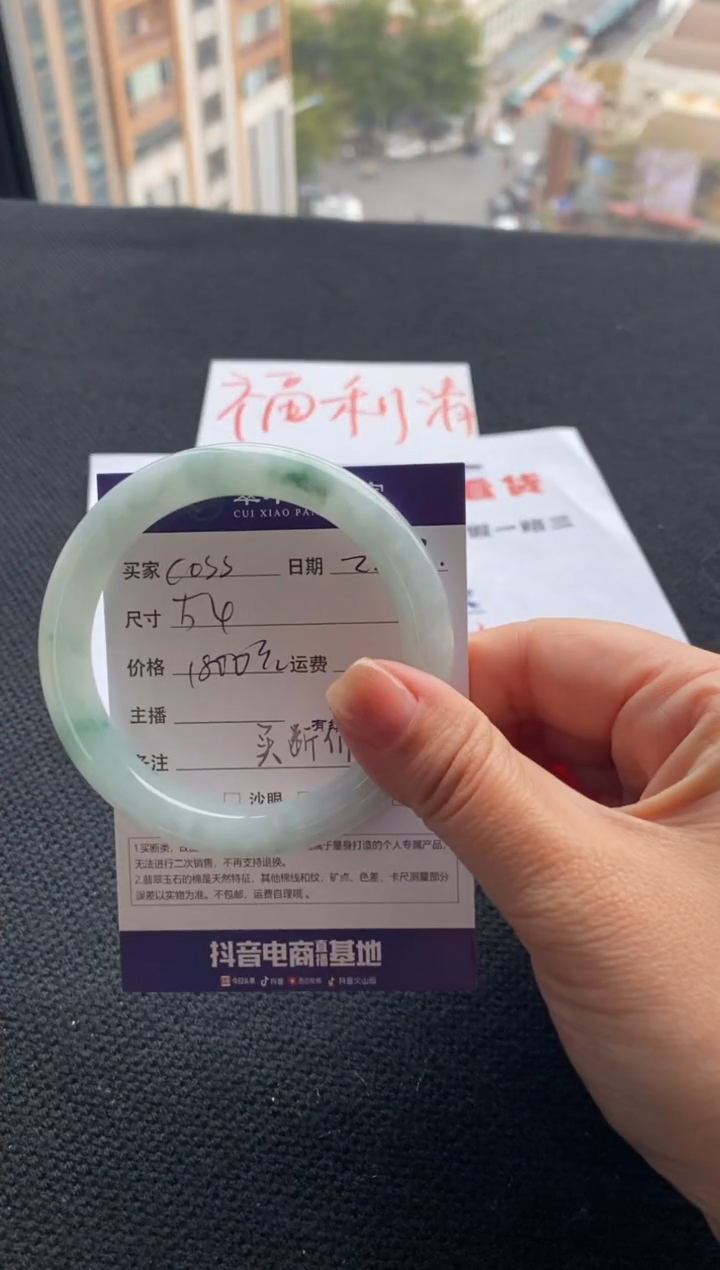 【闪购商品】翡翠手镯未镶嵌买断价