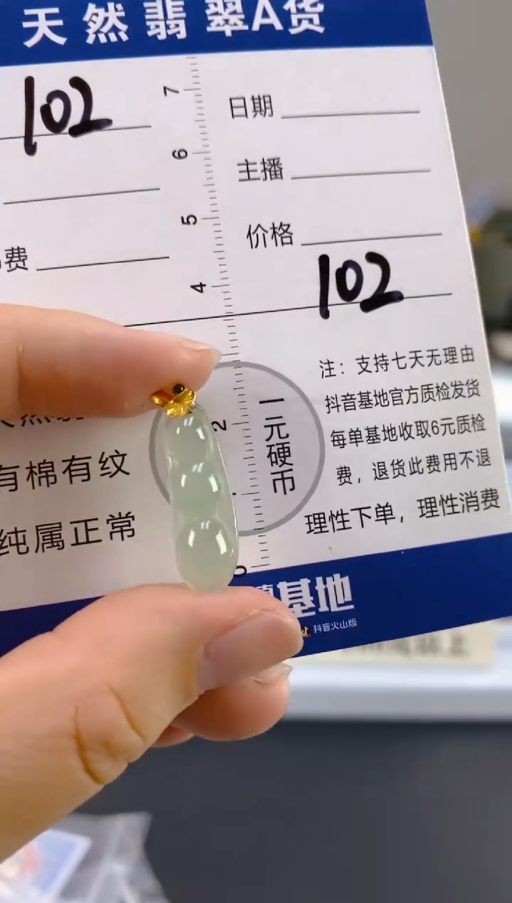 【闪购商品】翡翠颈饰18K金镶嵌天然A货翡翠