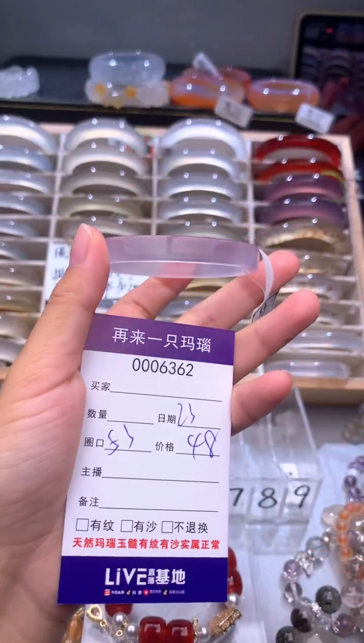 手镯玛瑙/玉髓未镶嵌6362