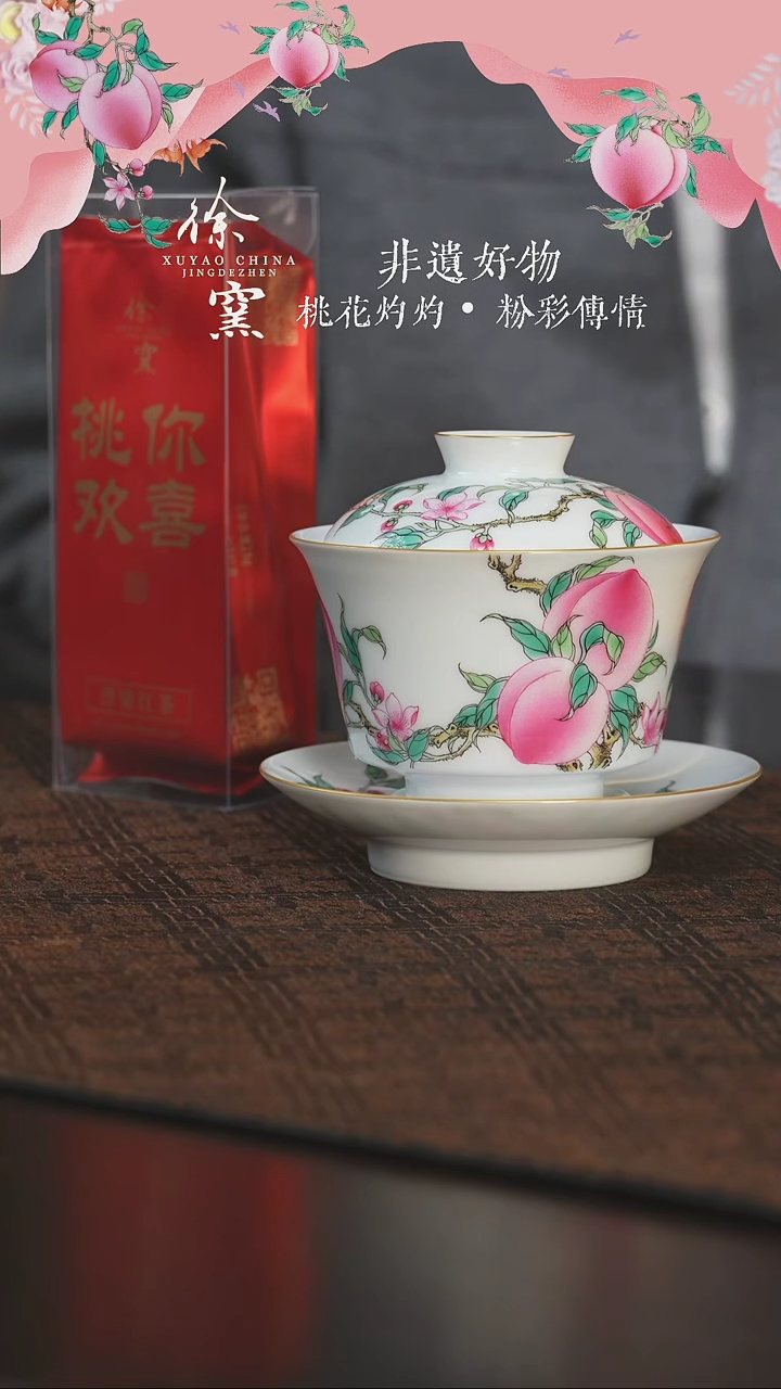 【闪购商品】杯徐窑五桃马蹄三才盖碗