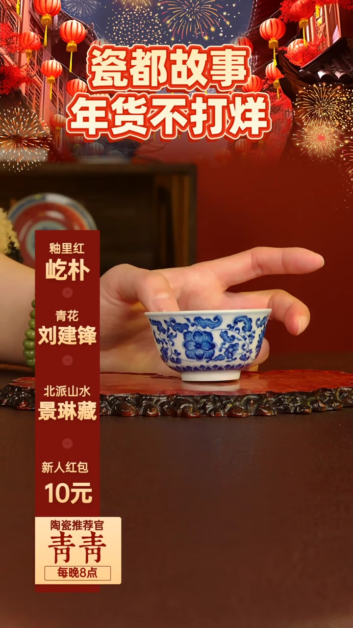 【闪购商品】景德镇手工手绘陶瓷