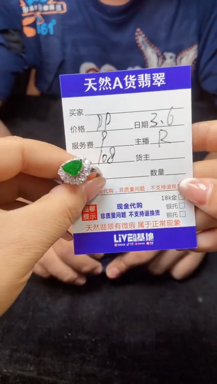 【闪购商品】定制翡翠未镶嵌多样性发货0364421241