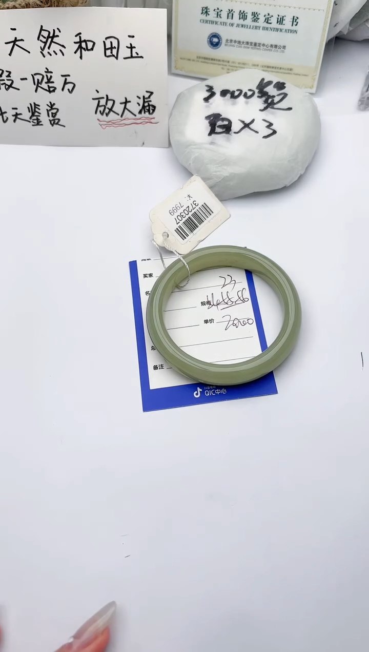 【闪购商品】和田玉手镯未镶嵌碧玉轩23