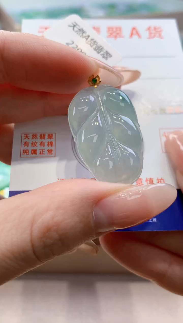 颈饰18K金镶嵌翡翠 天然翡翠挂件