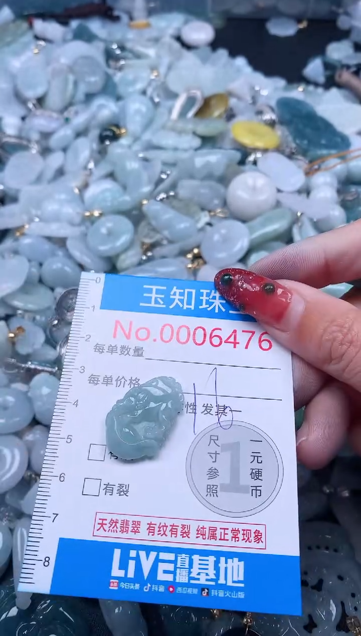 【闪购商品】翡翠吊坠(不含链)未镶嵌6476