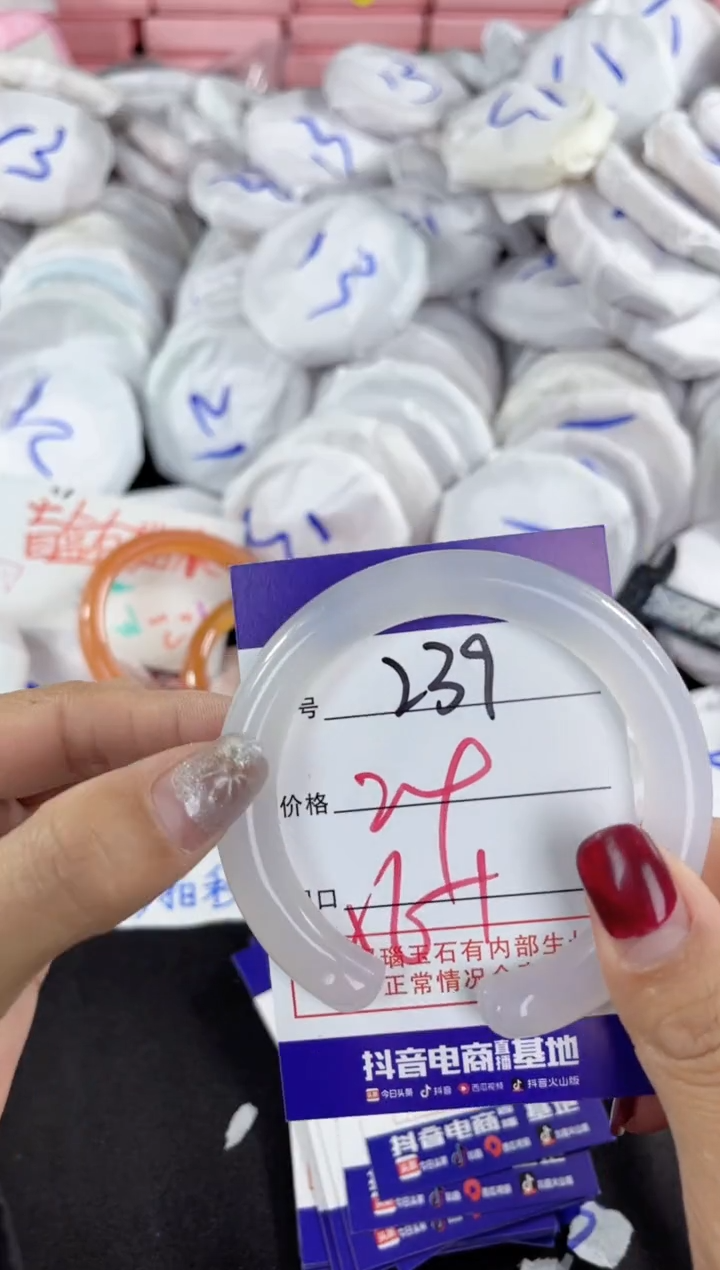 【闪购商品】玛瑙/玉髓手镯未镶嵌239