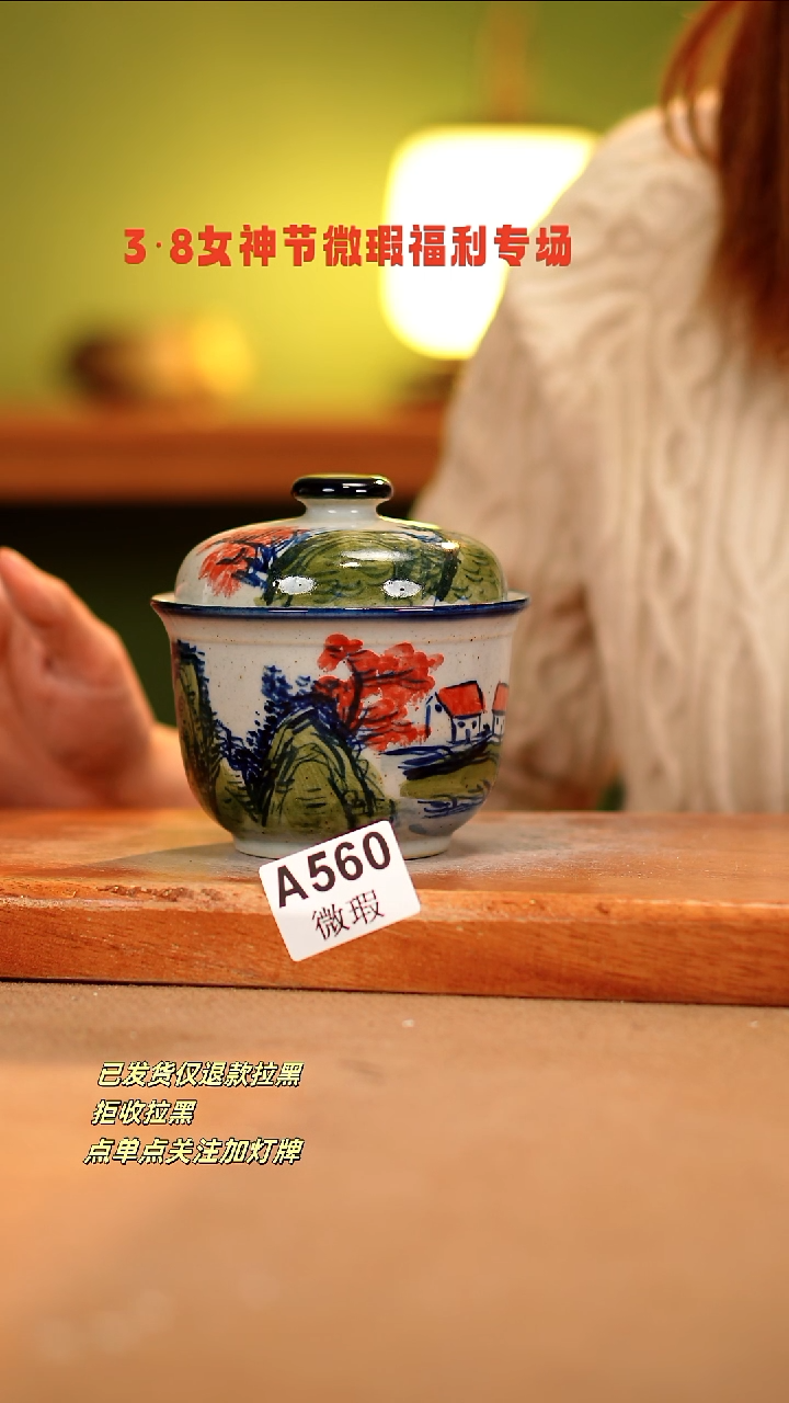 【闪购商品】其他WA560陶然集器瓷器