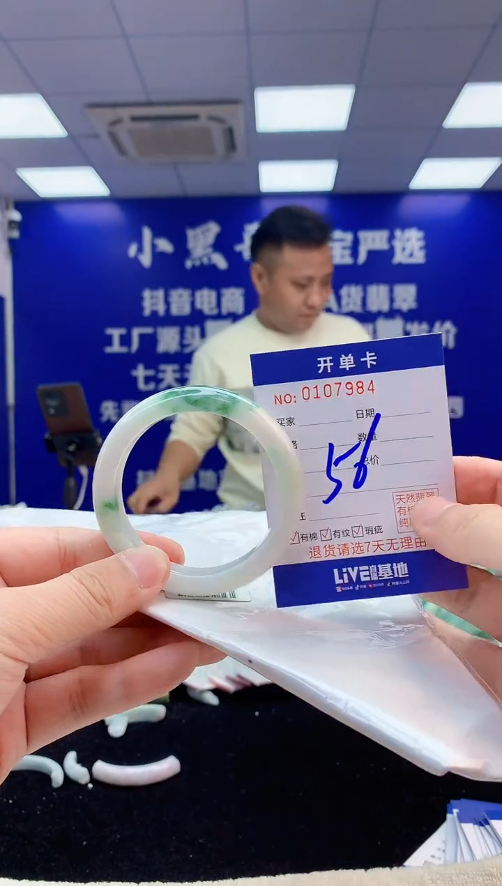 【闪购商品】翡翠手镯未镶嵌6翡翠A货手镯