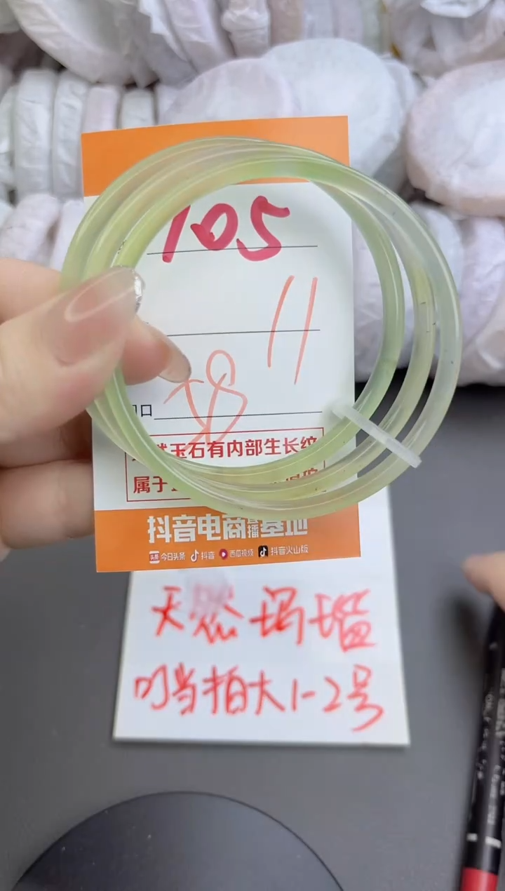 手镯玛瑙/玉髓未镶嵌105