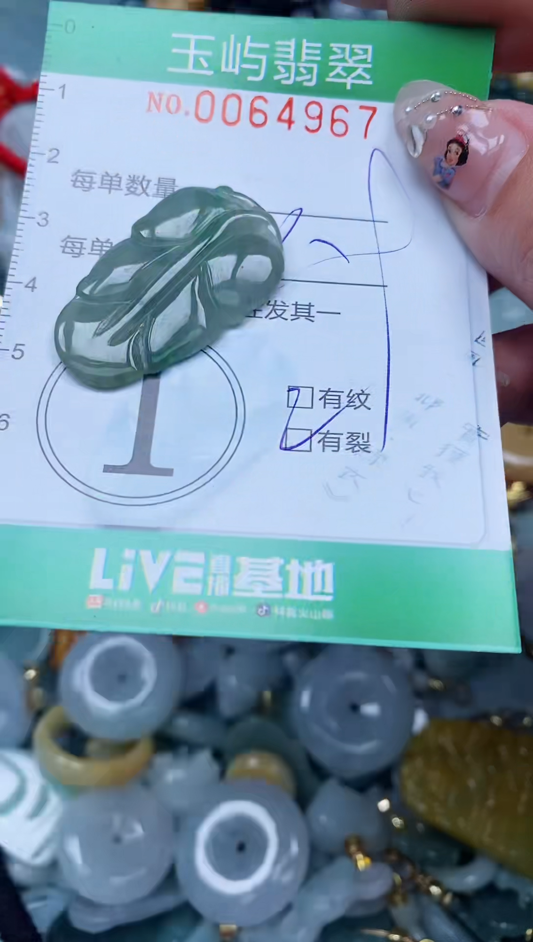 【闪购商品】翡翠颈饰未镶嵌闪购0064967