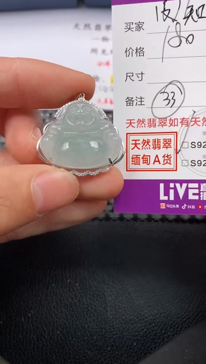 【闪购商品】翡翠颈饰银S925镶嵌挂件