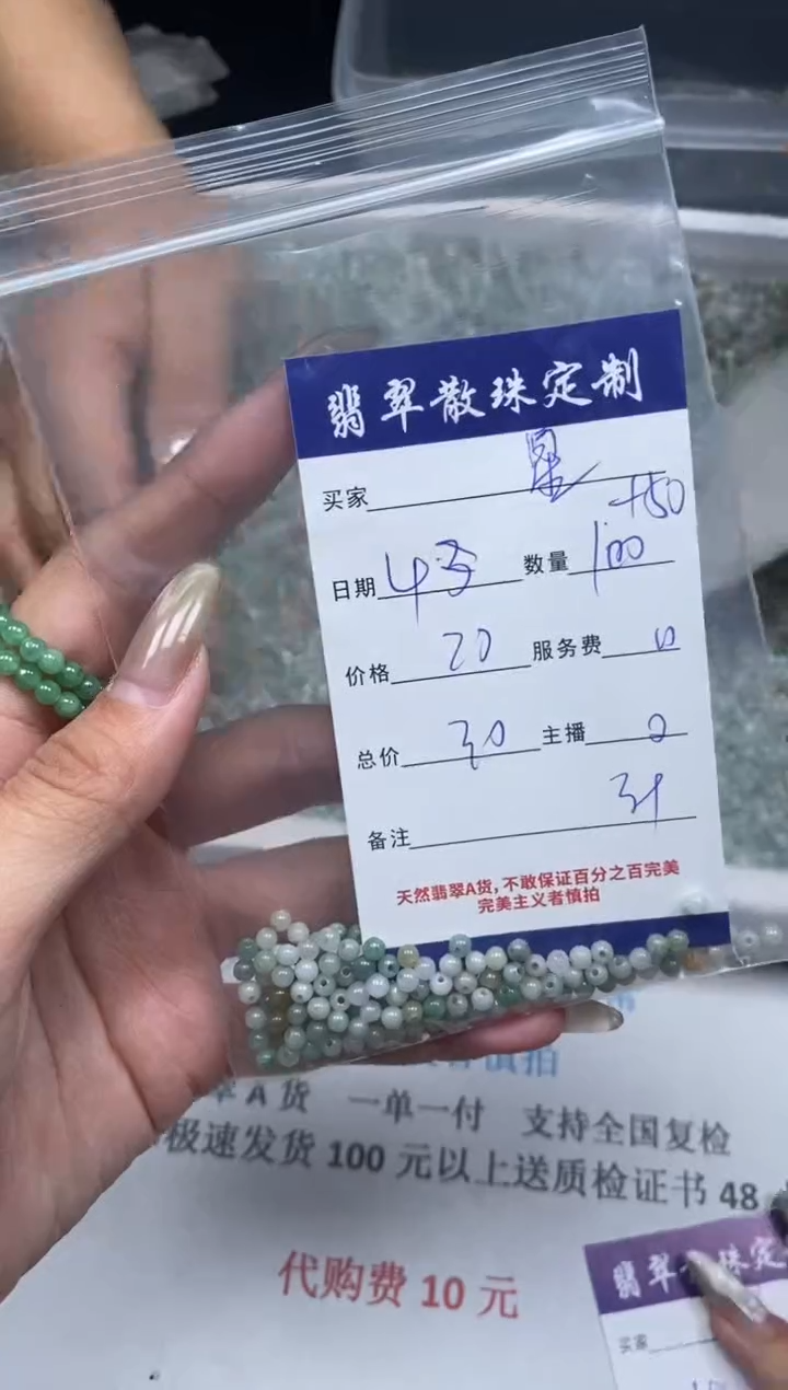 【闪购商品】翡翠颈饰未镶嵌贞城散珠批发DIY