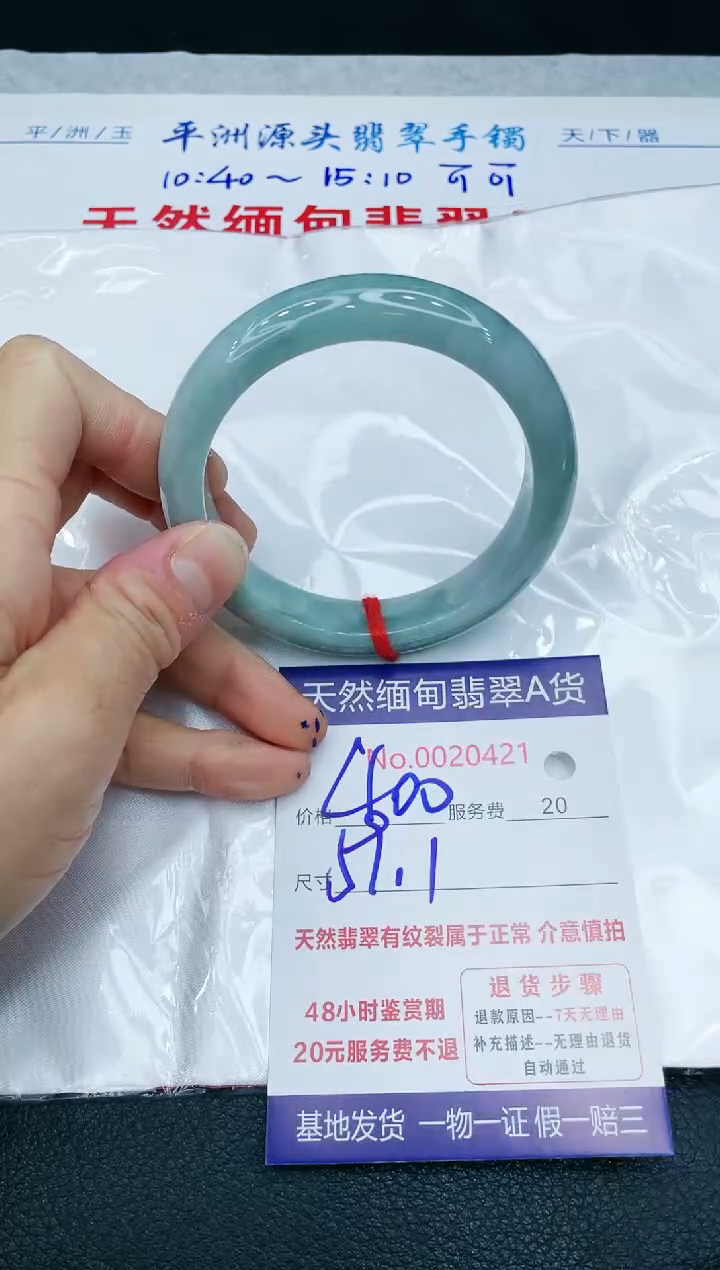 【闪购商品】翡翠手镯未镶嵌1111111111111