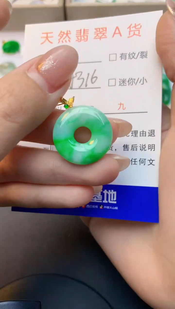 颈饰18K金镶嵌翡翠天然缅甸a货翡翠百元以上9元证书费自理