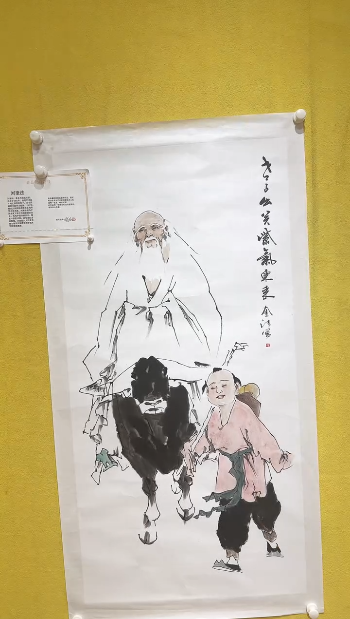 国画刘奎法/精品国画/8平尺/老子出关