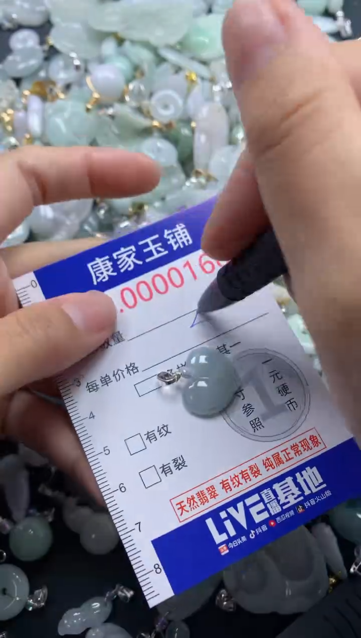 颈饰未镶嵌翡翠168