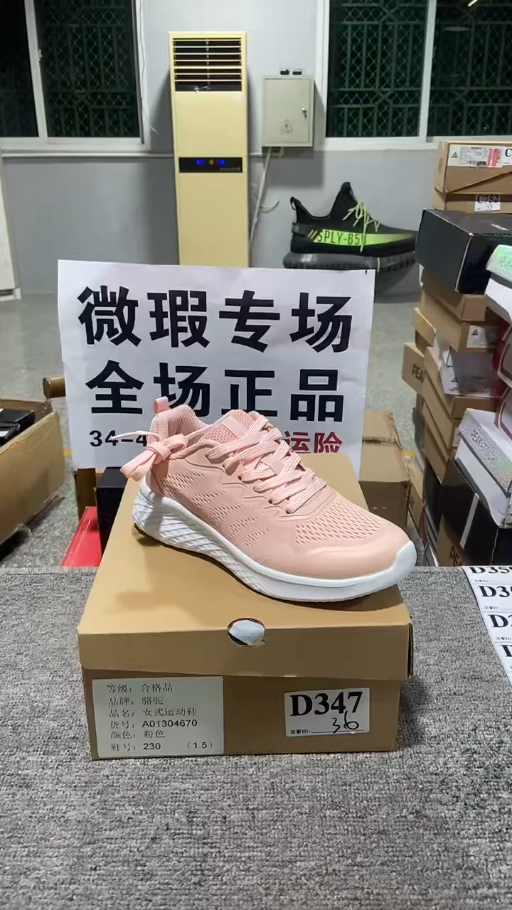 正品  库存休闲鞋