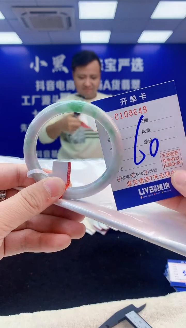 【闪购商品】翡翠手镯未镶嵌1翡翠A货手镯