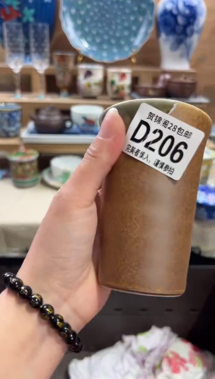 瓷片年***L      D206