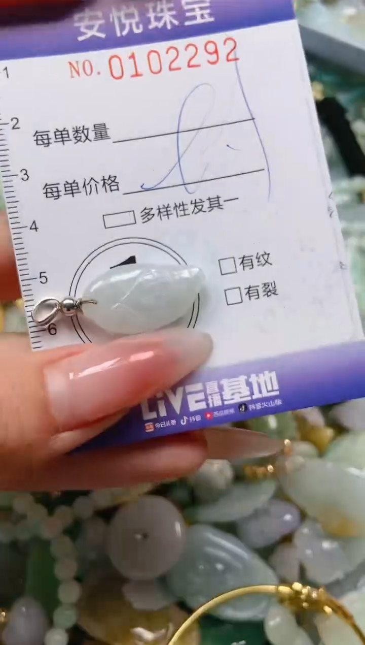 【闪购商品】翡翠颈饰未镶嵌闪购0102292