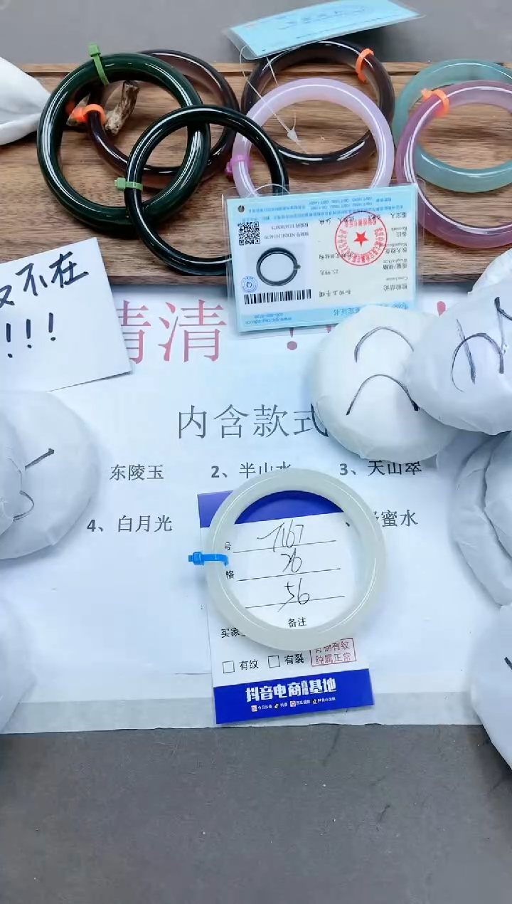 【闪购商品】石英质玉手镯未镶嵌13T167-56