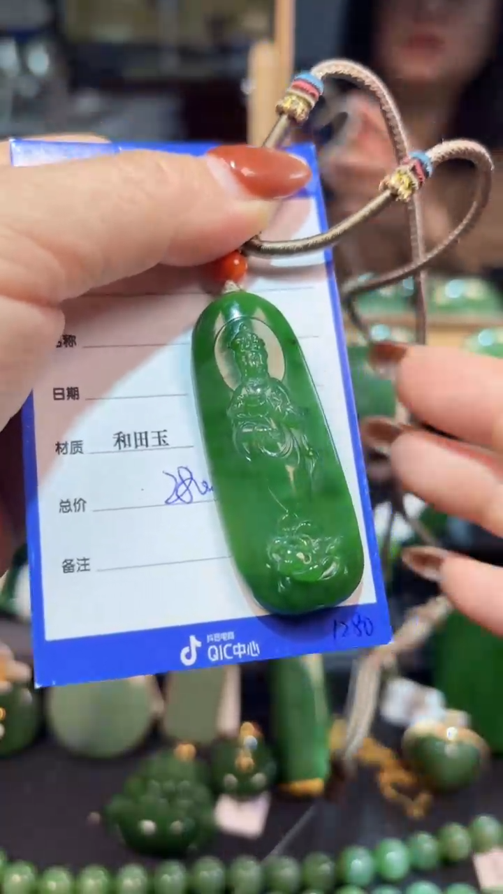 【闪购商品】和田玉（碧玉）颈饰未镶嵌1