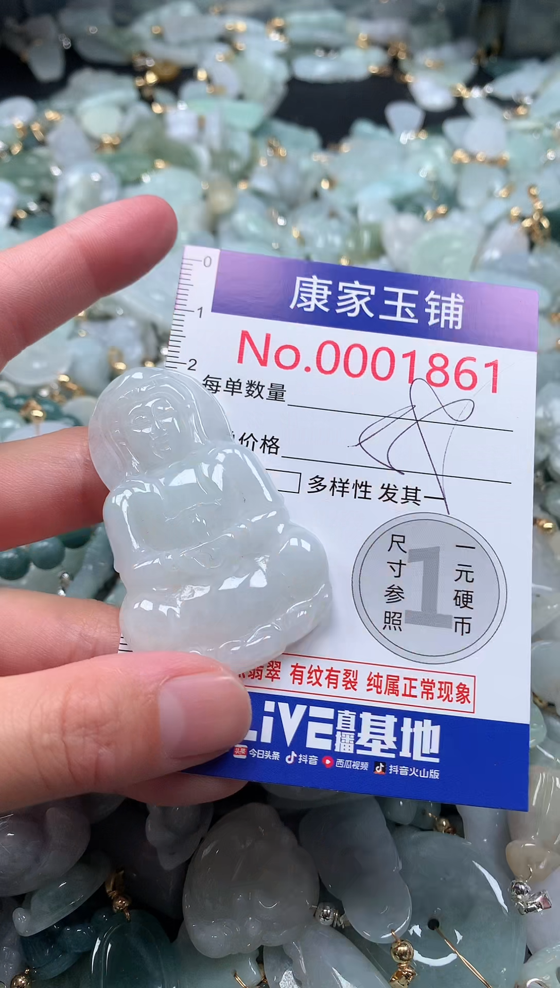 【闪购商品】翡翠吊坠(不含链)未镶嵌1861