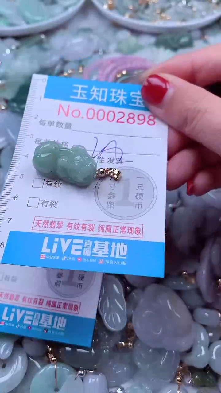 吊坠(不含链)未镶嵌翡翠2898