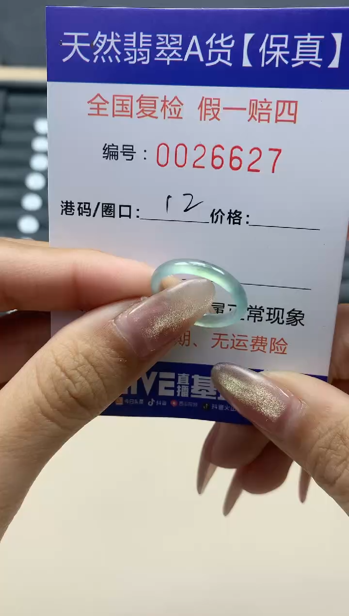 【闪购商品】翡翠戒指未镶嵌天然翡翠26627
