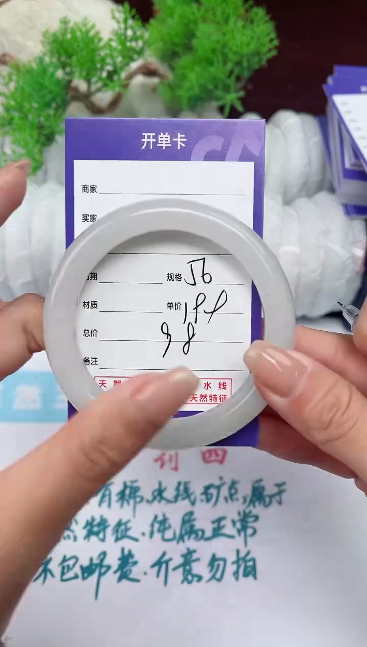 【闪购商品】石英质玉手镯未镶嵌98