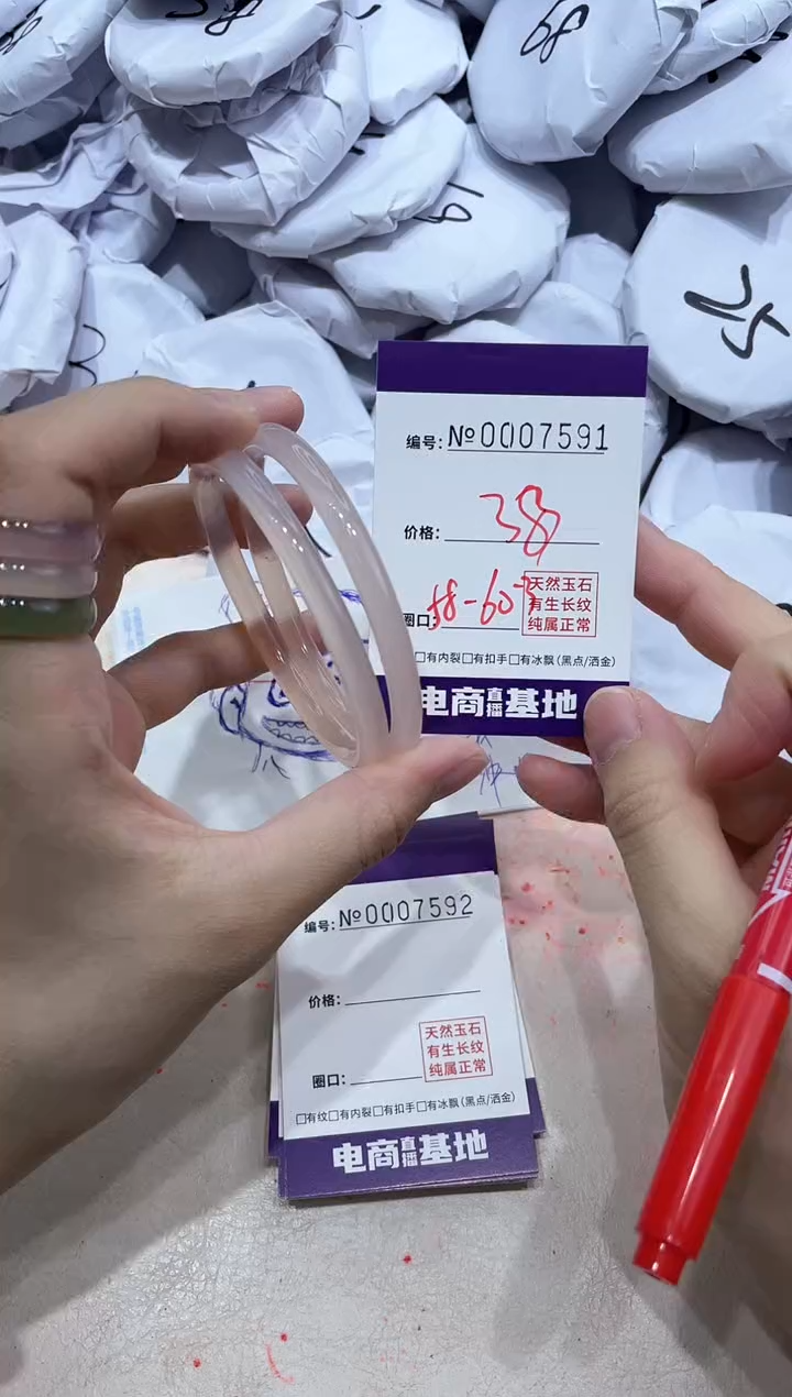 【闪购商品】玛瑙/玉髓手镯未镶嵌7591