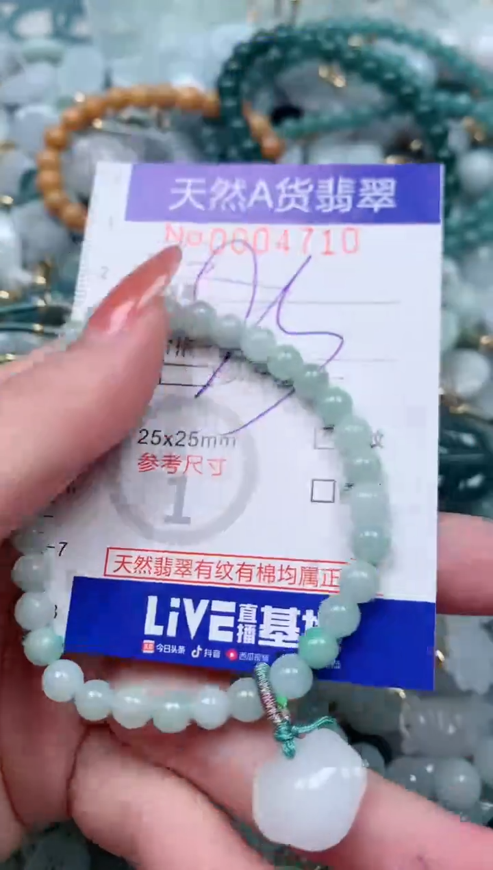 【闪购商品】翡翠颈饰未镶嵌00004710