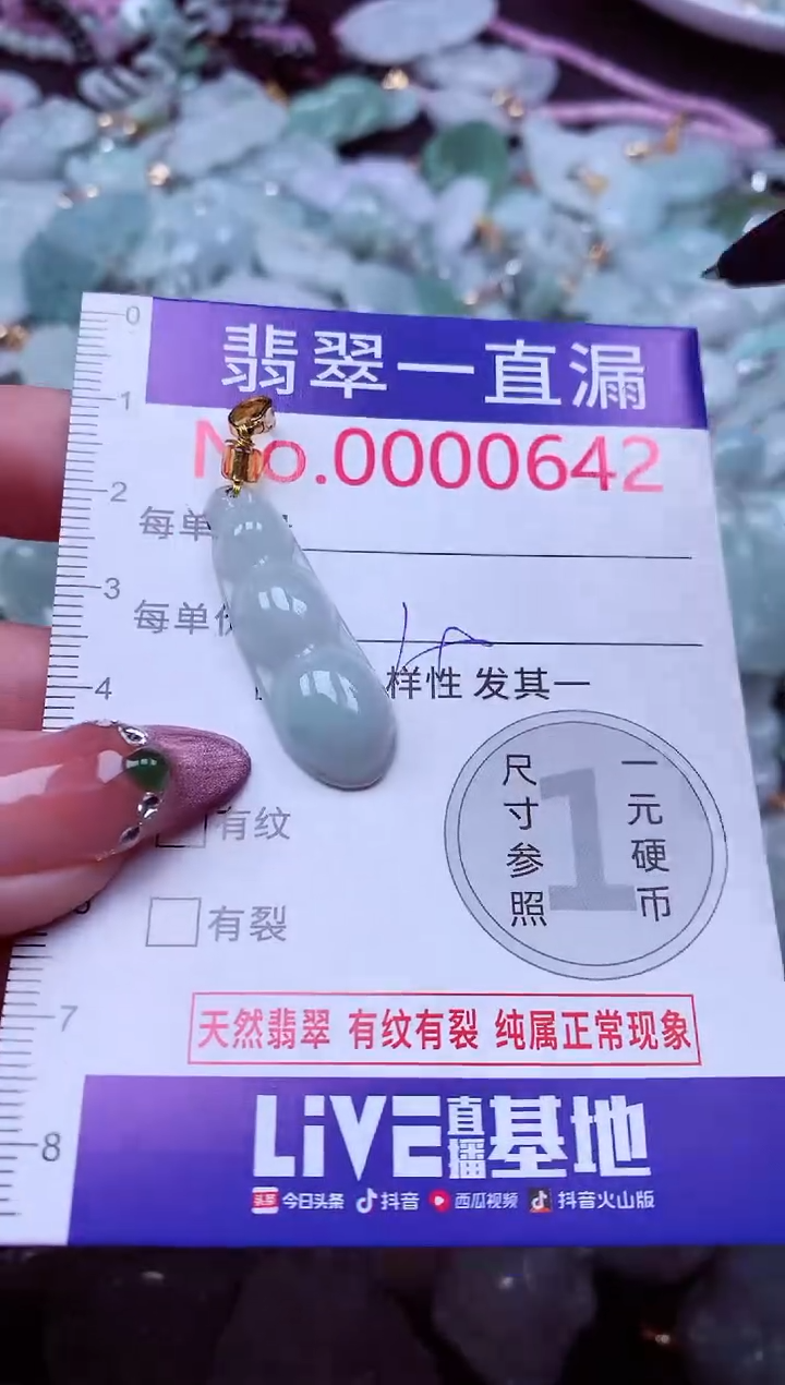 颈饰未镶嵌翡翠942