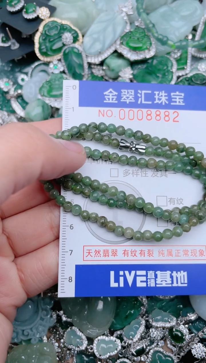 【闪购商品】翡翠颈饰未镶嵌8882......