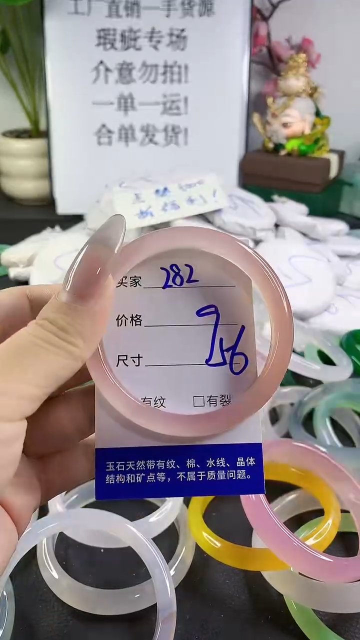 手镯玛瑙/玉髓未镶嵌282
