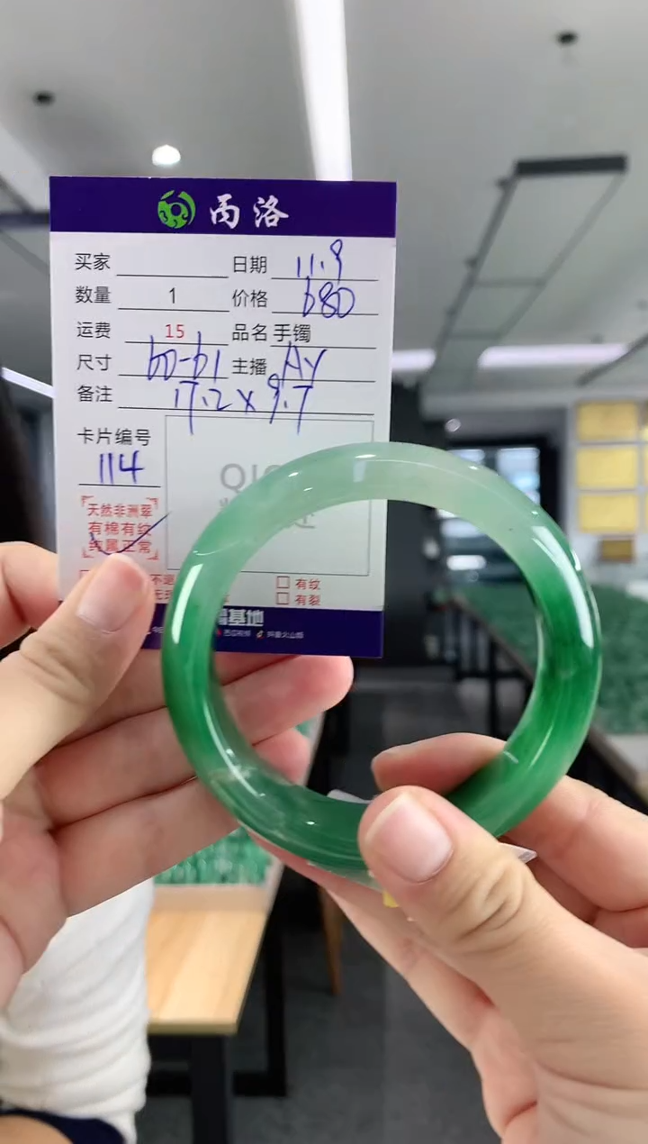 未镶嵌石英质玉手镯60-61