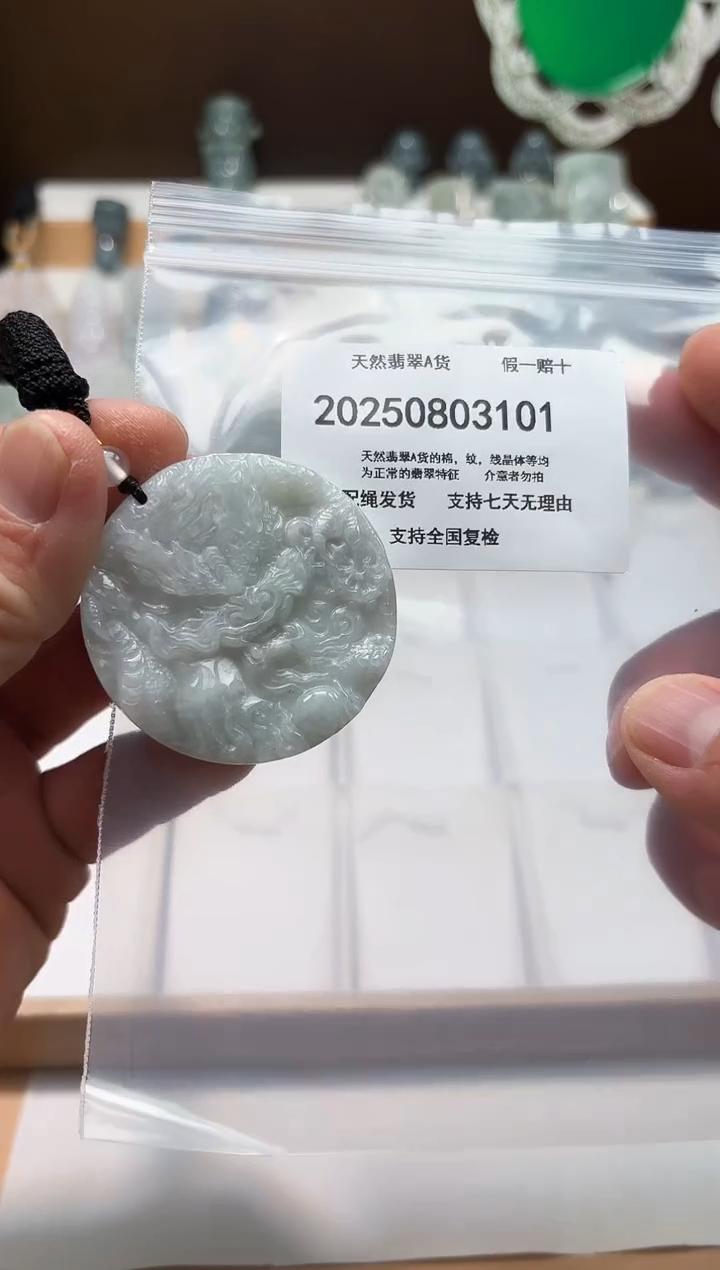 翡翠未镶嵌颈饰闪购商品8号店20025008012