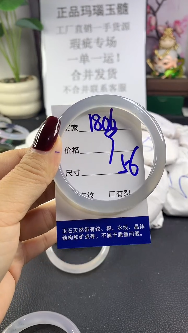 手镯玛瑙/玉髓未镶嵌1806