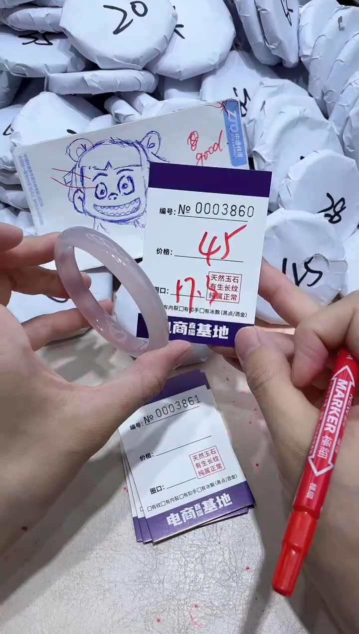 【闪购商品】玛瑙/玉髓手镯未镶嵌3860