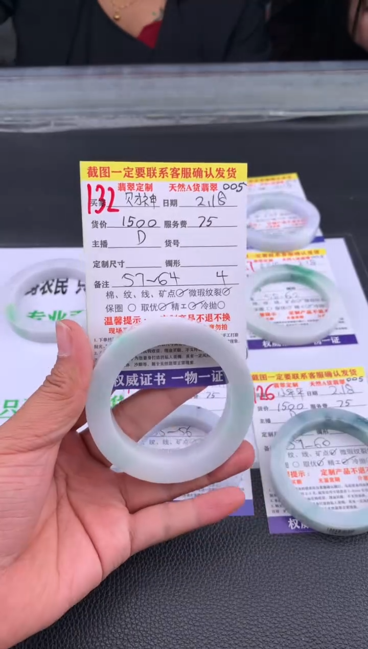 【闪购商品】定制翡翠未镶嵌132#手镯定制链接