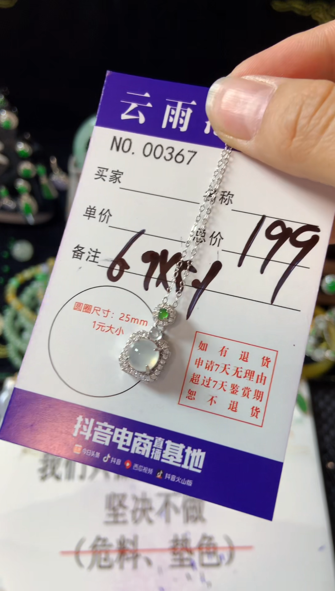 【闪购商品】翡翠颈饰银S925镶嵌翡翠