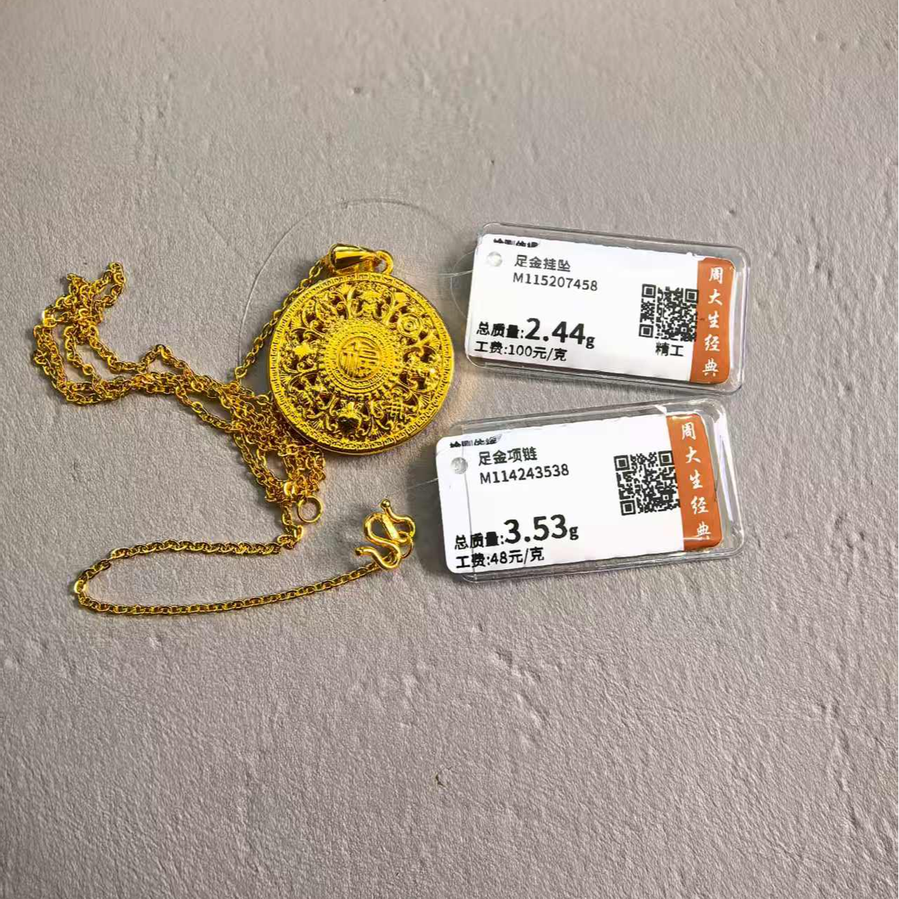 周大生足金黄金八宝罗盘吊坠