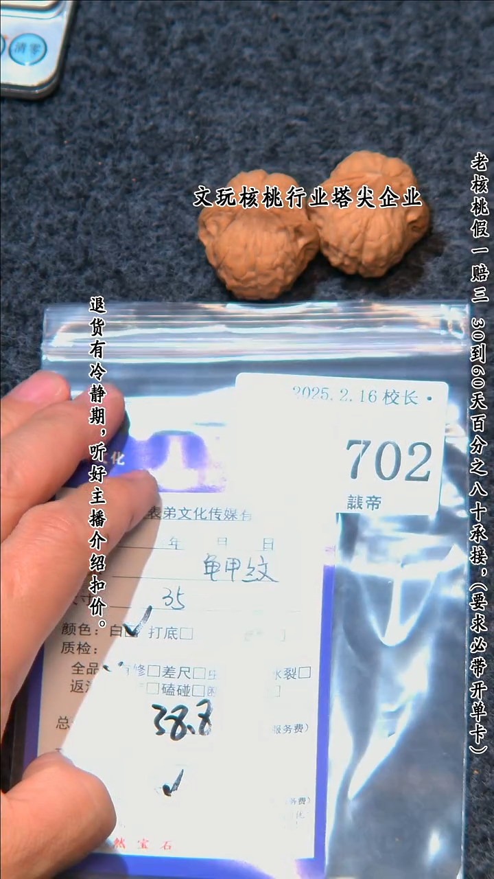 【闪购商品】文玩核桃把件702龟甲文