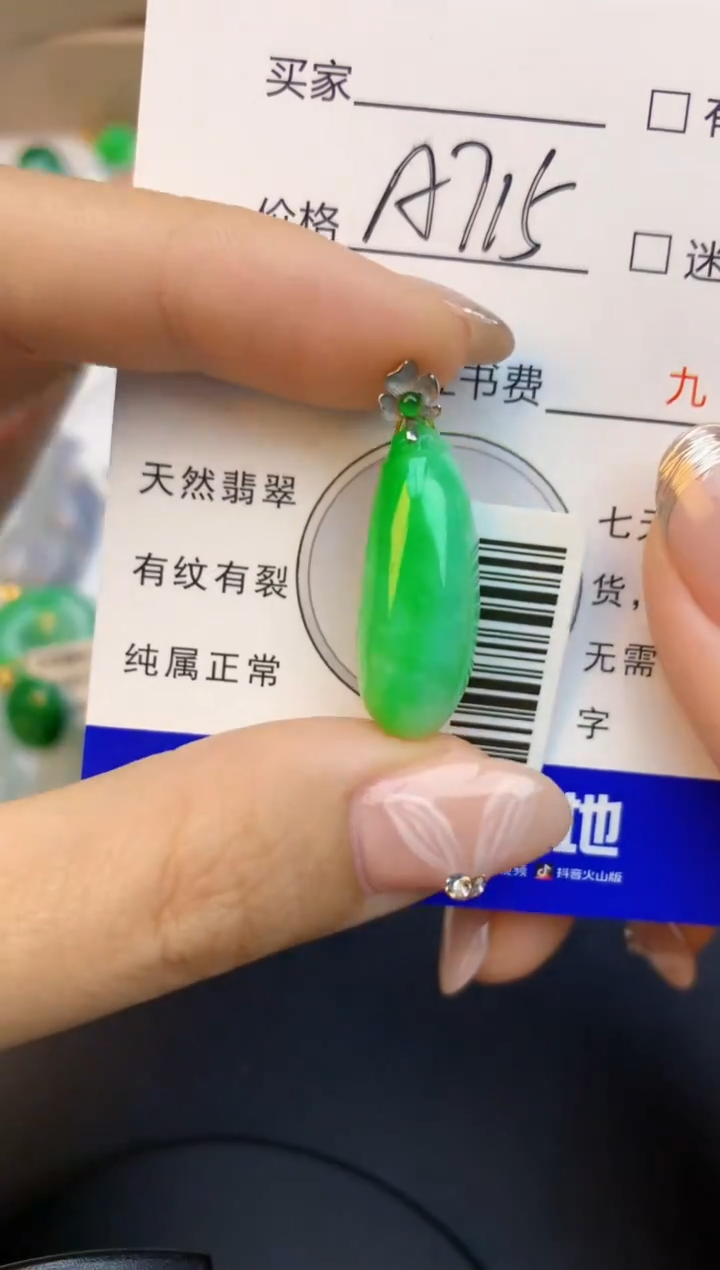 颈饰18K金镶嵌翡翠天然缅甸a货翡翠百元以上9元证书费自理