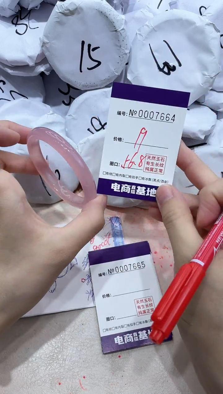 【闪购商品】玛瑙/玉髓手镯未镶嵌7664