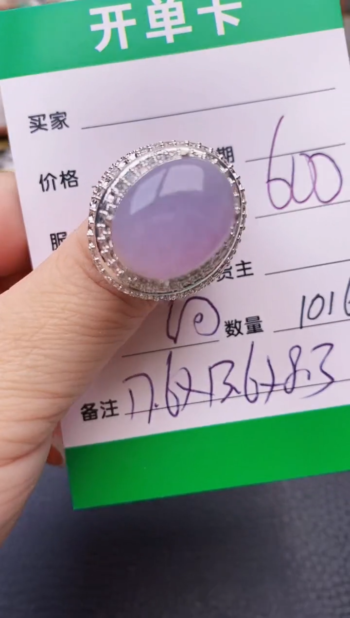 【闪购商品】翡翠戒指未镶嵌铜拖1016