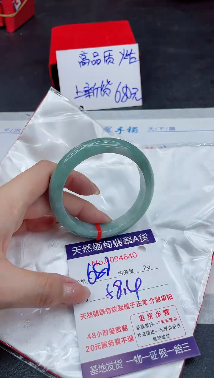 【闪购商品】翡翠手镯未镶嵌111111111